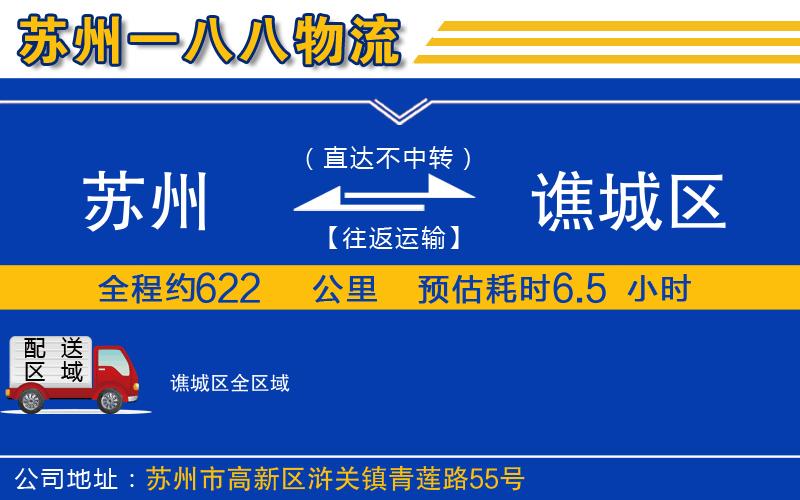 蘇州到譙城區物流專(zhuān)線(xiàn)