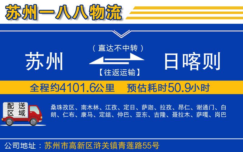 蘇州到日喀則貨運專(zhuān)線(xiàn)