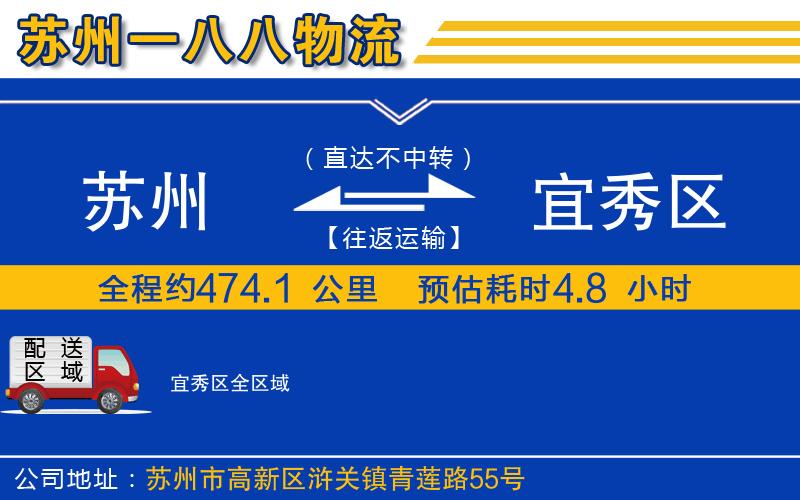 蘇州到宜秀區物流公司