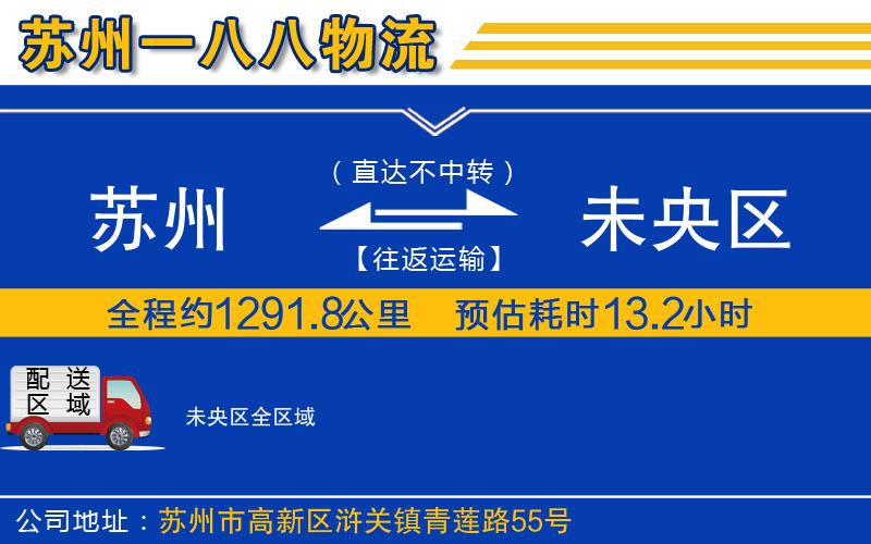 蘇州到未央區物流專(zhuān)線(xiàn)