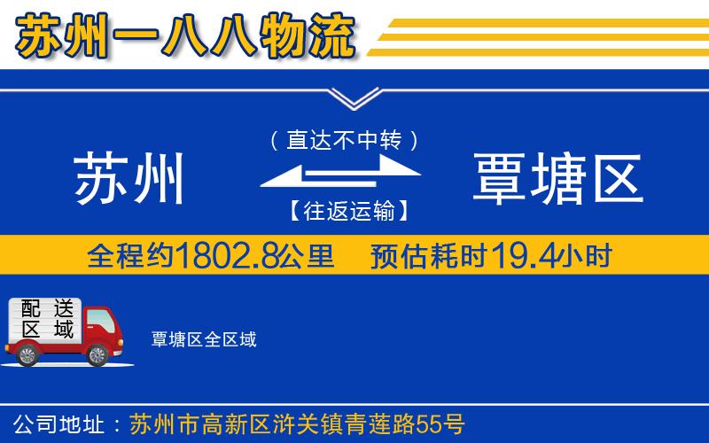 蘇州到覃塘區物流專(zhuān)線(xiàn)