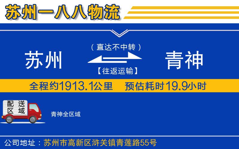 蘇州到青神物流專(zhuān)線(xiàn)