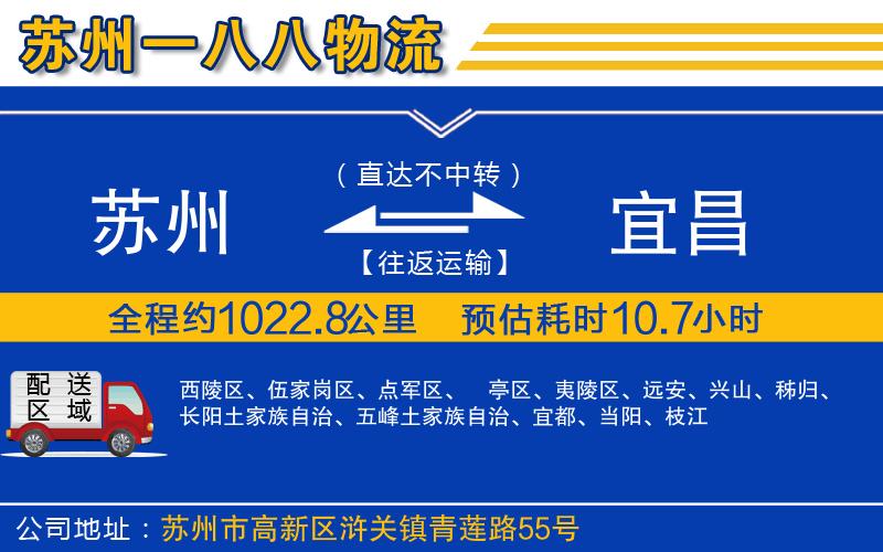 蘇州到宜昌貨運專(zhuān)線(xiàn)