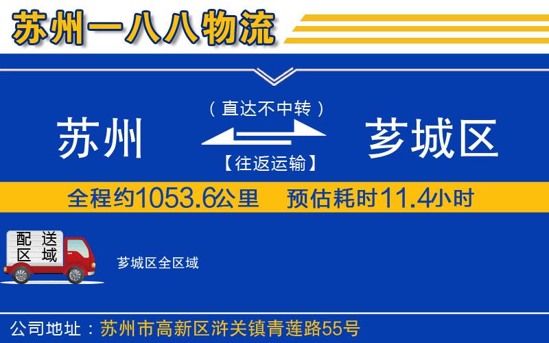 蘇州到薌城區物流專(zhuān)線(xiàn)